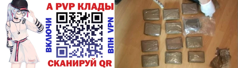 закладка  Назарово  A-PVP мука 