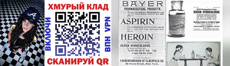 blacksprut Назарово Героин хмурый