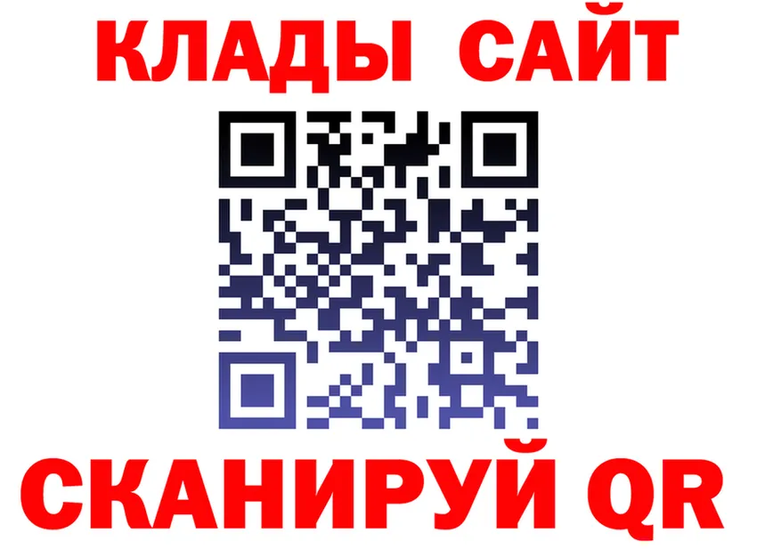 Где продают наркотики? мориарти формула Назарово