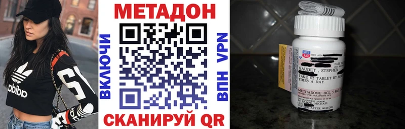 МЕТАДОН кристалл  Назарово 